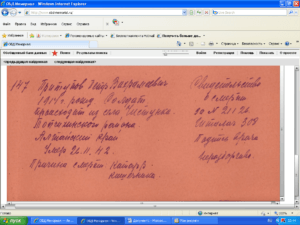 Памяти 69 воинов-топчихинцев замученных фашистами в лагерях военнопленных