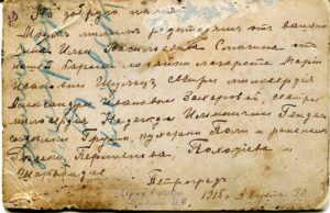 Воины уроженцы населённых пунктов современного Топчихинского района, участники Первой мировой войны 1914-1918 годов