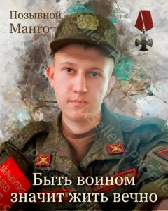 Воины Топчихинского района, погибшие при выполнении воинского долга на СВО