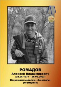 Воины Топчихинского района погибшие при выполнении воинского долга на СВО