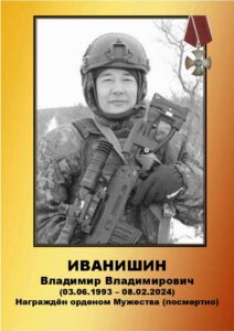 Воины Топчихинского района погибшие при выполнении воинского долга на СВО