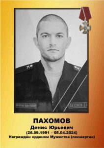 Воины Топчихинского района погибшие при выполнении воинского долга на СВО