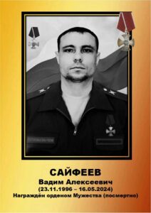 Воины Топчихинского района погибшие при выполнении воинского долга на СВО