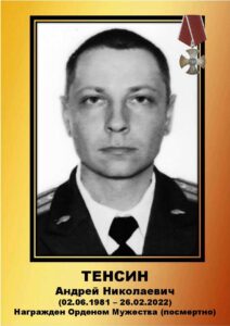 Воины Топчихинского района погибшие при выполнении воинского долга на СВО