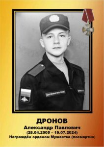 Воины Топчихинского района погибшие при выполнении воинского долга на СВО