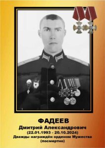 Воины Топчихинского района погибшие при выполнении воинского долга на СВО