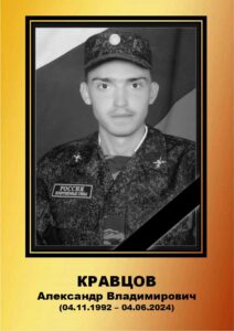 Воины Топчихинского района погибшие при выполнении воинского долга на СВО