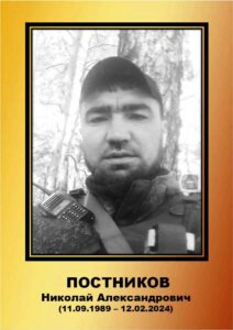 Воины Топчихинского района погибшие при выполнении воинского долга на СВО