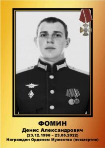 Воины Топчихинского района погибшие при выполнении воинского долга на СВО