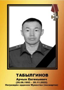 Воины Топчихинского района погибшие при выполнении воинского долга на СВО