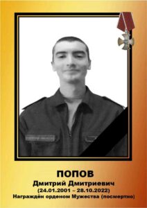 Воины Топчихинского района погибшие при выполнении воинского долга на СВО