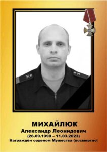 Воины Топчихинского района погибшие при выполнении воинского долга на СВО