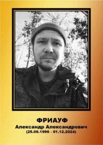 Воины Топчихинского района погибшие при выполнении воинского долга на СВО