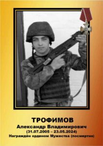 Воины Топчихинского района погибшие при выполнении воинского долга на СВО
