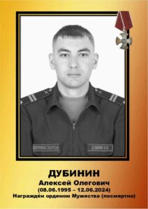 Воины Топчихинского района погибшие при выполнении воинского долга на СВО