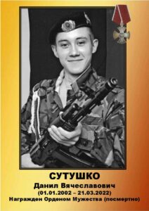 Воины Топчихинского района погибшие при выполнении воинского долга на СВО