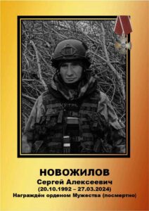 Воины Топчихинского района погибшие при выполнении воинского долга на СВО