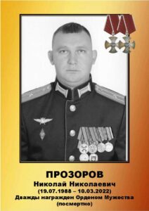 Воины Топчихинского района погибшие при выполнении воинского долга на СВО