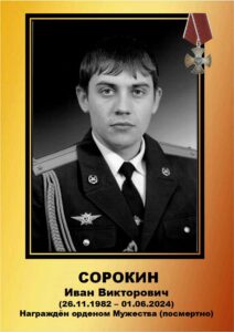 Воины Топчихинского района погибшие при выполнении воинского долга на СВО