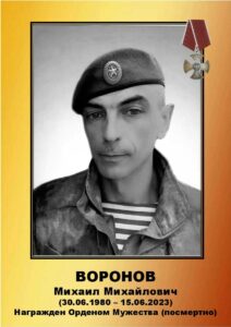 Воины Топчихинского района погибшие при выполнении воинского долга на СВО