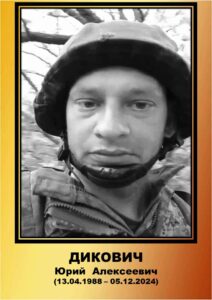 Воины Топчихинского района погибшие при выполнении воинского долга на СВО