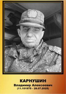 Воины Топчихинского района погибшие при выполнении воинского долга на СВО