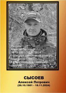 Воины Топчихинского района погибшие при выполнении воинского долга на СВО