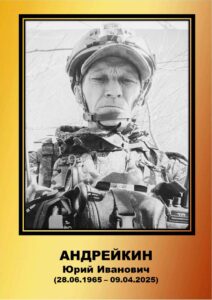 Воины Топчихинского района погибшие при выполнении воинского долга на СВО