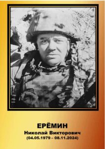 Воины Топчихинского района погибшие при выполнении воинского долга на СВО