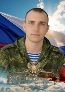 Воины Топчихинского района погибшие при выполнении воинского долга на СВО