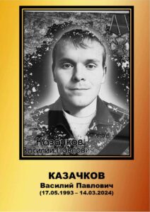 Воины Топчихинского района погибшие при выполнении воинского долга на СВО