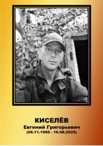 Воины Топчихинского района погибшие при выполнении воинского долга на СВО