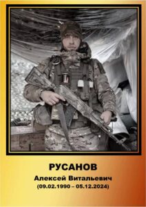 Воины Топчихинского района погибшие при выполнении воинского долга на СВО