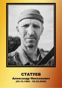 Воины Топчихинского района погибшие при выполнении воинского долга на СВО