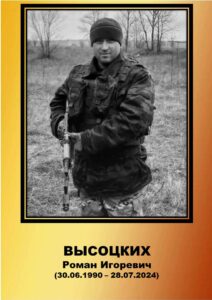 Воины Топчихинского района погибшие при выполнении воинского долга на СВО