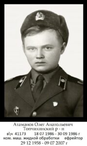 Воины Топчихинского района, участники ликвидации последствий аварии на Чернобыльской АЭС