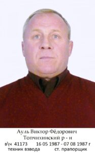 Воины Топчихинского района, участники ликвидации последствий аварии на Чернобыльской АЭС