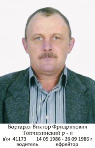 Воины Топчихинского района, участники ликвидации последствий аварии на Чернобыльской АЭС