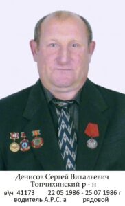 Воины Топчихинского района, участники ликвидации последствий аварии на Чернобыльской АЭС