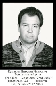 Воины Топчихинского района, участники ликвидации последствий аварии на Чернобыльской АЭС