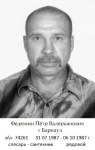 Воины Топчихинского района, участники ликвидации последствий аварии на Чернобыльской АЭС