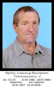 Воины Топчихинского района, участники ликвидации последствий аварии на Чернобыльской АЭС