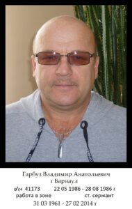 Воины Топчихинского района, участники ликвидации последствий аварии на Чернобыльской АЭС