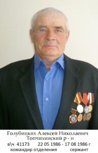 Воины Топчихинского района, участники ликвидации последствий аварии на Чернобыльской АЭС