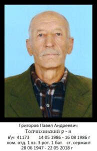 Воины Топчихинского района, участники ликвидации последствий аварии на Чернобыльской АЭС