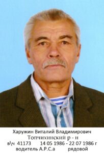 Воины Топчихинского района, участники ликвидации последствий аварии на Чернобыльской АЭС