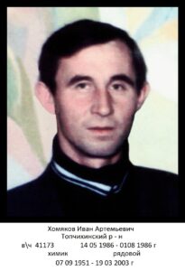 Воины Топчихинского района, участники ликвидации последствий аварии на Чернобыльской АЭС