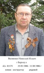 Воины Топчихинского района, участники ликвидации последствий аварии на Чернобыльской АЭС