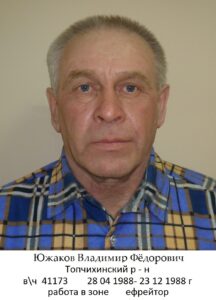 Воины Топчихинского района, участники ликвидации последствий аварии на Чернобыльской АЭС