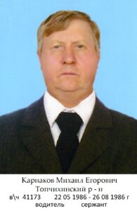 Воины Топчихинского района, участники ликвидации последствий аварии на Чернобыльской АЭС